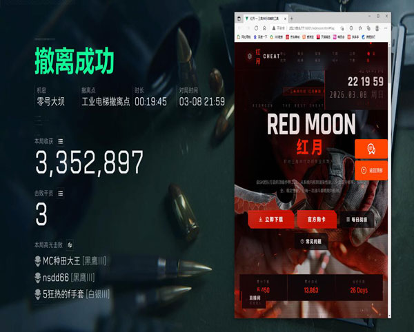 三角洲标记物资外挂软件效果